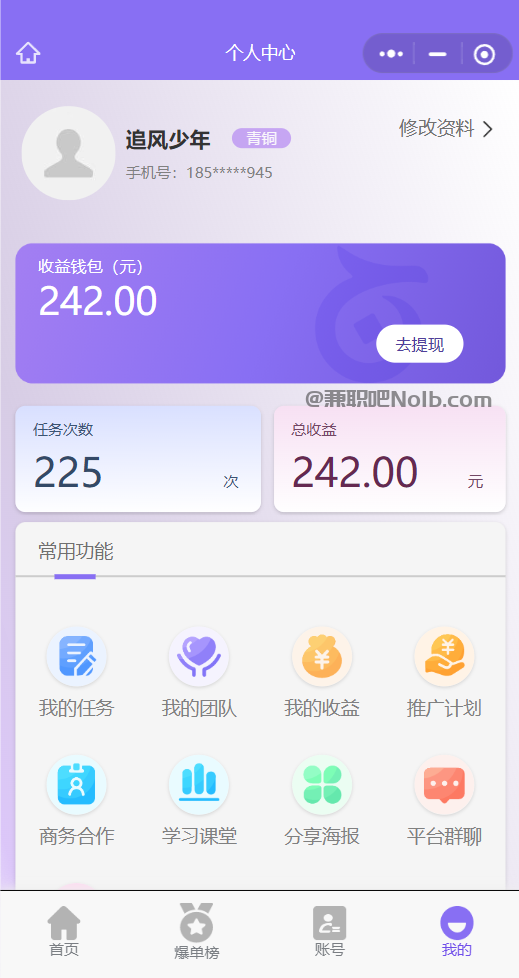 仙桃【赛扬有米】宝妈学生居家线上视频代发兼职平台,0撸赚米项目 第3张 仙桃【赛扬有米】宝妈学生居家线上视频代发兼职平台,0撸赚米项目 第3张