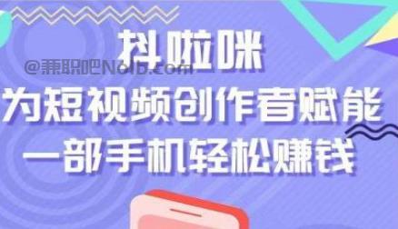 仙桃抖啦咪是什么平台-一个专注短视频流量变现的平台！ 第1张
