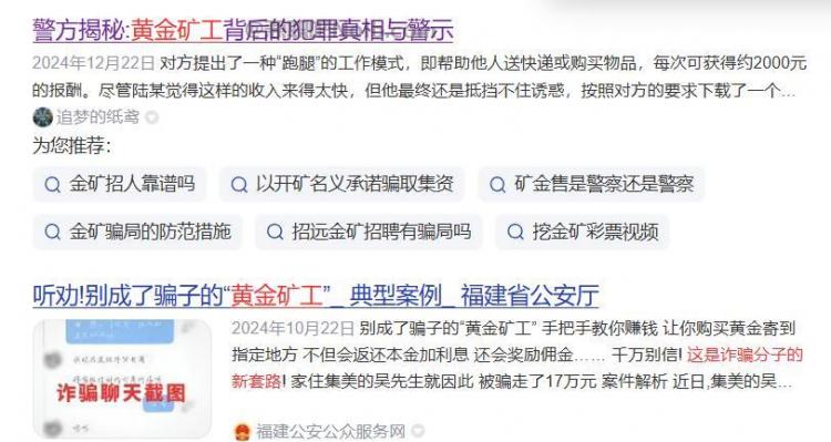 仙桃首码网赚项目:TD黄金矿工赚钱是真的吗? 第2张 仙桃首码网赚项目:TD黄金矿工赚钱是真的吗? 第2张